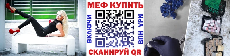 Купить закладки  Козьмодемьянск  МЕФ мука 