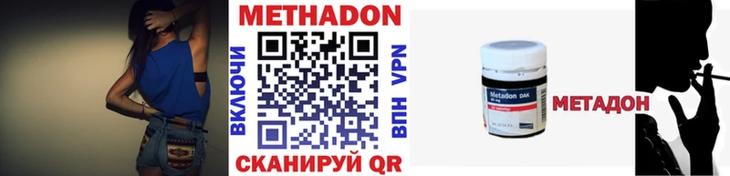 Купить  Козьмодемьянск  Метадон methadone 